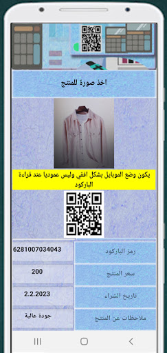 برنامج كاشير للمحلات والماركت Screen 2