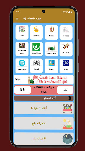 Android application Hj Education Islamic App screenshort