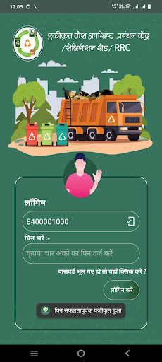 RESOURCE RECOVERY APP
