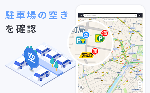Yahoo!カーナビ -【無料ナビ】渋滞情報も地図も自動更新 24