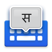 Sanskrit Voice Typing Keyboard