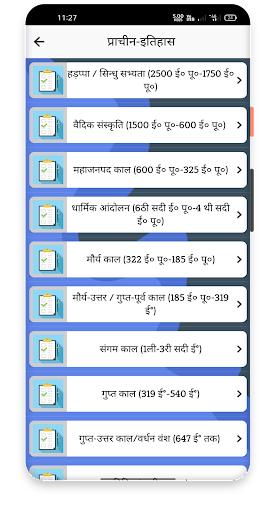 BPSC General Knowledge Hindi 1 Lakh Questions