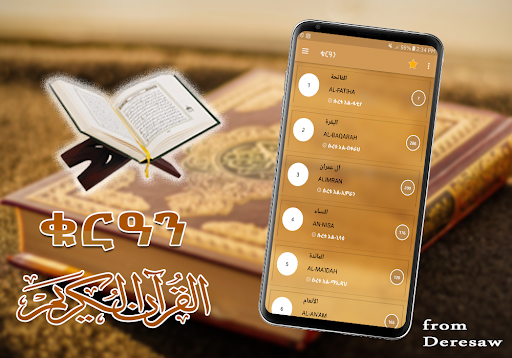 Holy Quran 30 Juz Screen 3