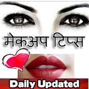 Top 26 Health & Fitness Apps Like Makeup Hindi Tips मेकअप हिंदी - Best Alternatives