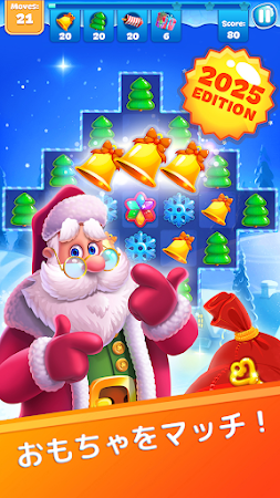 Game screenshot クリスマス・スイーパー3 - マッチ3ゲーム mod apk