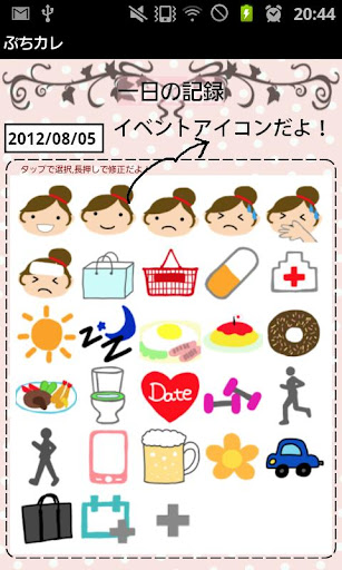 Petit Diary Screen 2