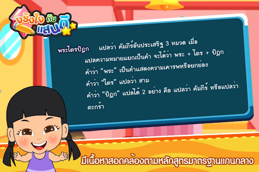 พระไตรปิฎก Screen 2