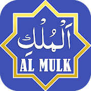 Surah Al-Mulk 1.0.0 Icon