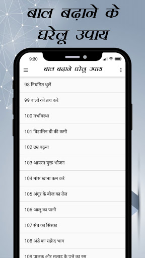 बाल बढ़ाने के घरेलू उपाय Hair Growth Tips In Hindi