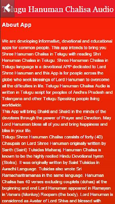 Telugu Hanuman Chalisa Audioのおすすめ画像4