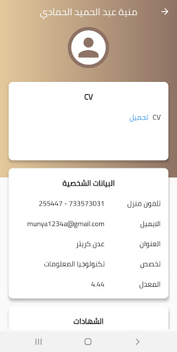 كينج للتوظيف