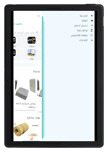المجمع التقني - TC screenshot 20