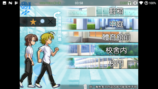 SCHOOLBOYS! AYUMI Screen 3