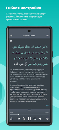 iQuran Screen 3