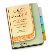 Top 21 Books & Reference Apps Like Daqaaiqul Akhbar fi Dzikril Jannah wan Naar - Best Alternatives