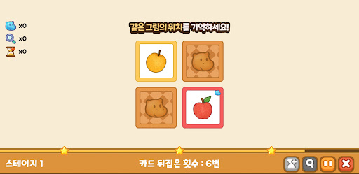 짝 맞추기 - 히뿌와 함께 기억력 쑥쑥 Screen 3