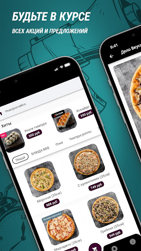 Android application Доставка еды "Дело вкуса" screenshort