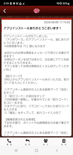 アンボワーズ　公式アプリ Screen 2