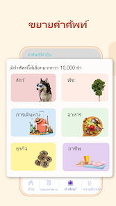 ภาพหน้าจอ