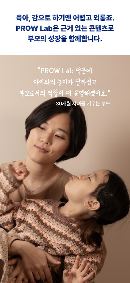 #7. PROW Lab (Android) بواسطة: idami