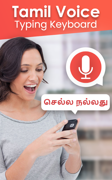 Tamil Voice Keyboard - 2.0.1 - (Android)