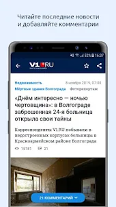 V1.ru – Волгоград Онлайн