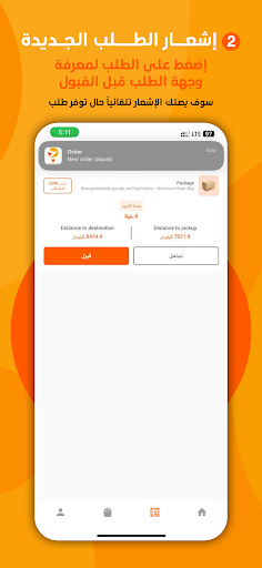 ZSـCaptain App Screen 3