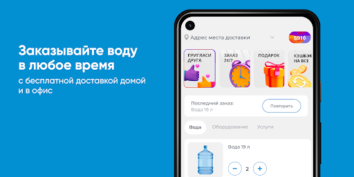 Android application Клинская Водная Компания screenshort