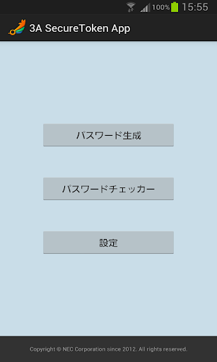 Android application 3A SecureToken App screenshort
