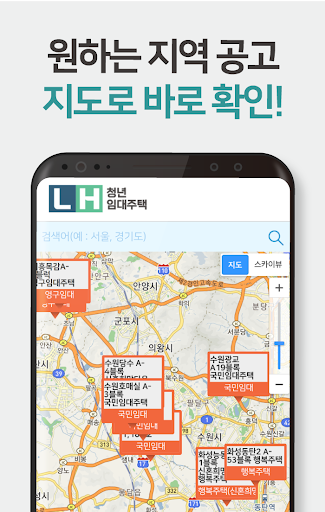 LH청년임대주택 - LH청년전세임대 청년주택 청약 Screen 2