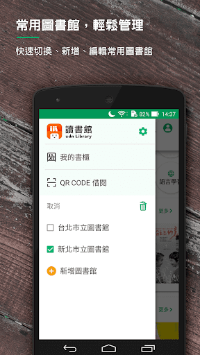 udn 讀書館 Screen 3