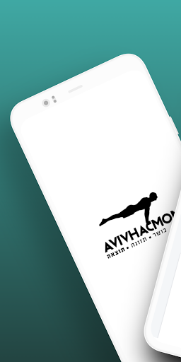 Android application Aviv Hacmon screenshort
