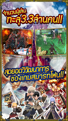 RPG IRUNA Online -Thailand-のおすすめ画像1