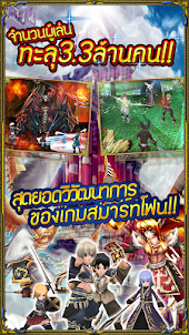 RPG IRUNA Online -Thailand-