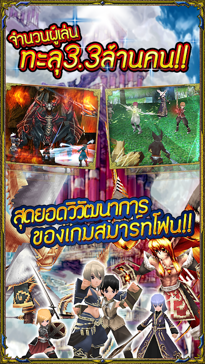 RPG IRUNA Online -Thailand- - 2.6.8 - (Android)
