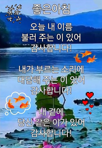 카드 좋은 아침 Screen 3