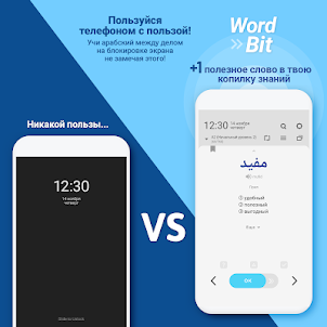 WordBit арабский язык