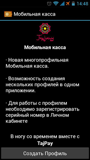 Android application TajPay Cash Desk screenshort