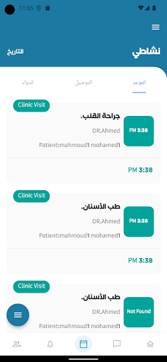 Android application سيدرا للرعاية المنزلية screenshort