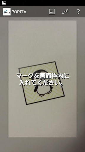 POPITA Screen 2