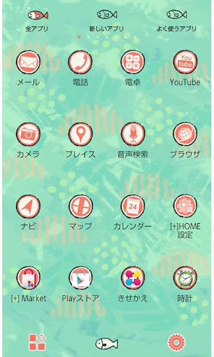 Blue Sea for[+]HOMEきせかえテーマ Screen 3