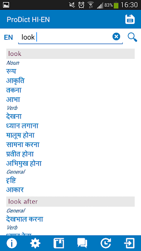 Hindi English dictionary Screen 2
