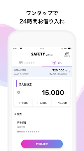 SAFETY IyoBank Screen 3