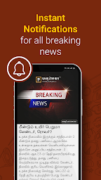 Way2News: News app, Short News