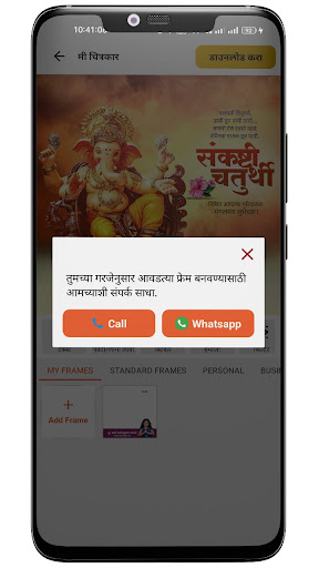 MeChitrakar Daily Post Maker Screen 3