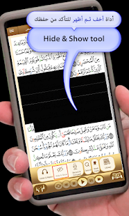 Quran University 4.7.4 screenshots 14
