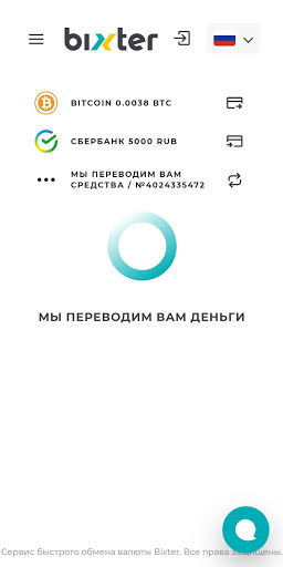 Bixter Screen 3