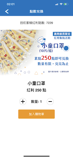晨間廚房App Screenshot 4 - AppWisp.com