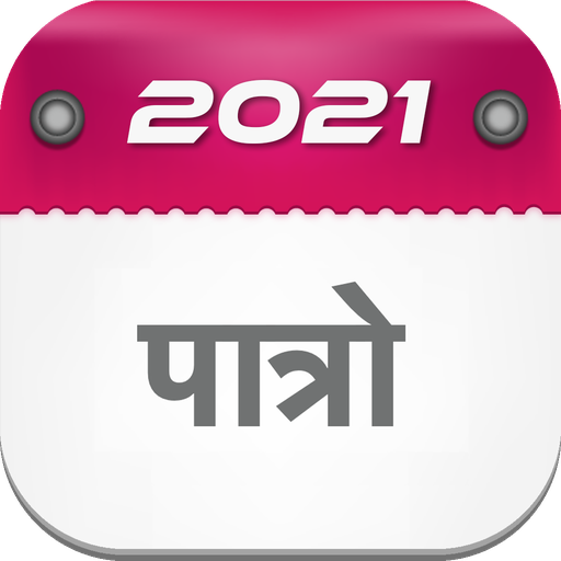 Nepali Calendar 2021