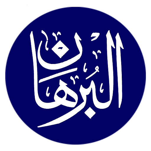 Alburhan Seerat Circles  Icon